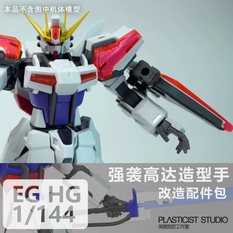 Resin Printer - EG HG ストライクスーパーギャラクシー用、3Dプリント製のレジン製スタイリングハンド。DIYアクセサリー。